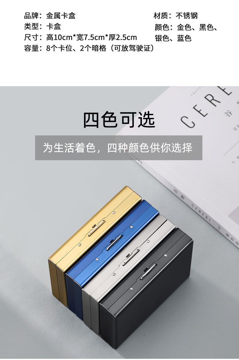 新款2025不锈钢卡包迷你钱包防磁防盗简约高档不锈钢卡包卡套批发4.3入选多功能时尚卡包榜 - Image 10