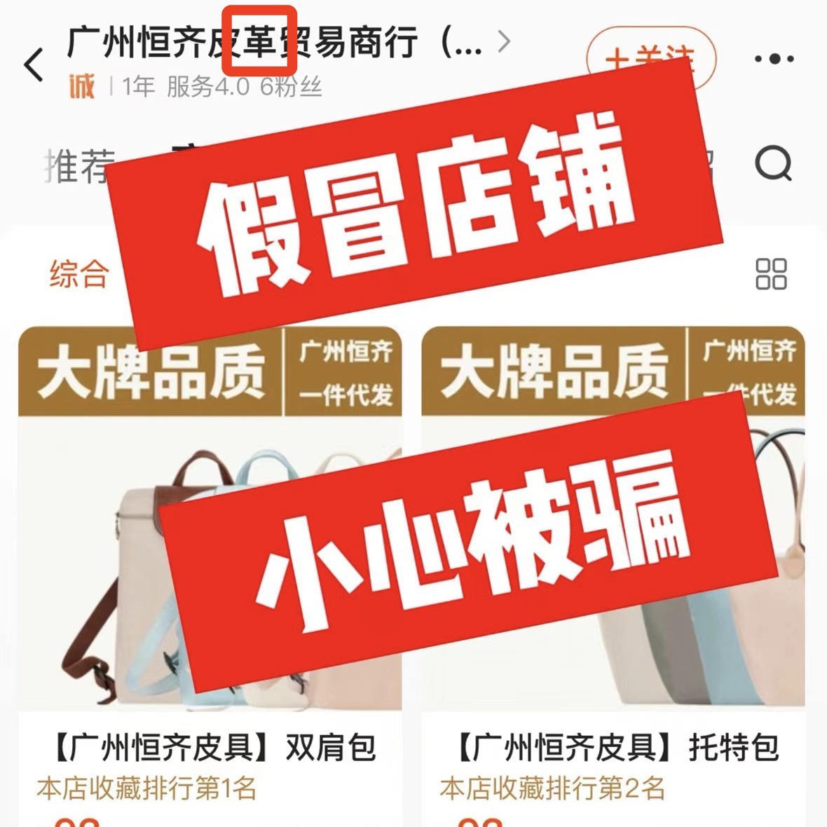 【广州恒齐箱包】托特包-拆手柄塑封不退换|广州恒齐皮具商行 - Image 2