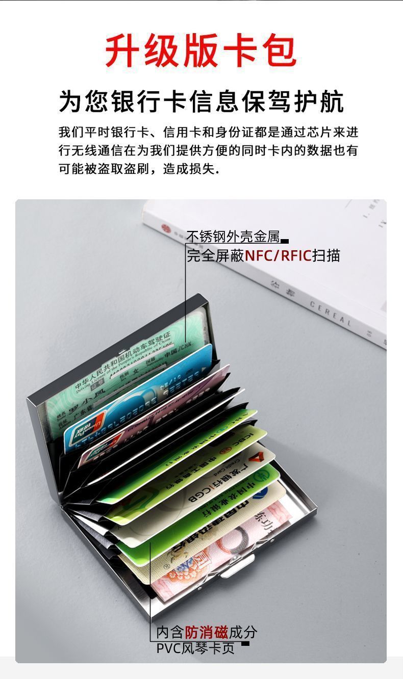 新款2025不锈钢卡包迷你钱包防磁防盗简约高档不锈钢卡包卡套批发4.3入选多功能时尚卡包榜 - Image 12